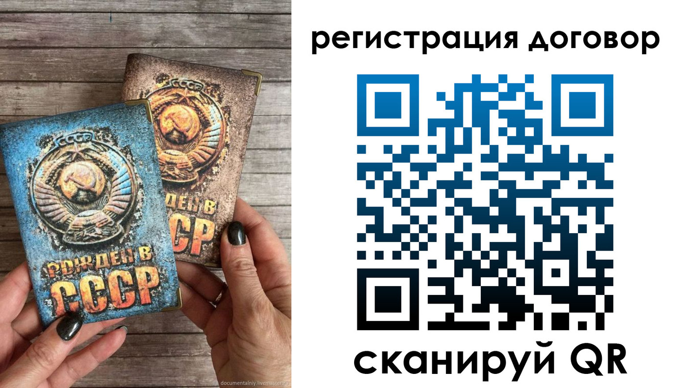 прописка для работы в Мелеузе