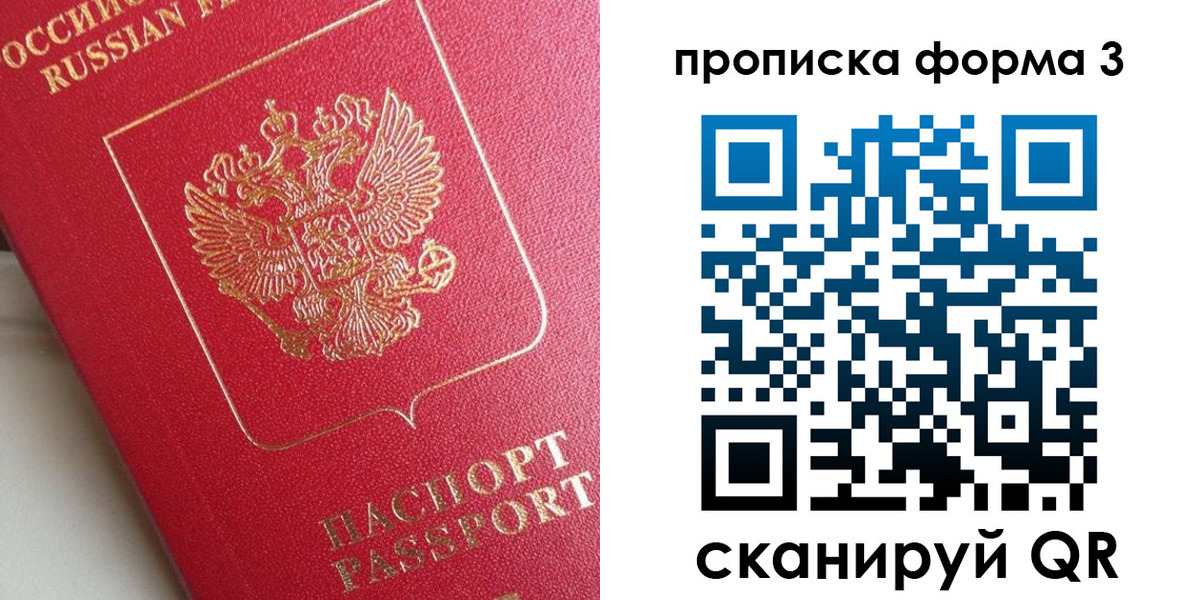 временная регистрация гарантия в Мелеузе