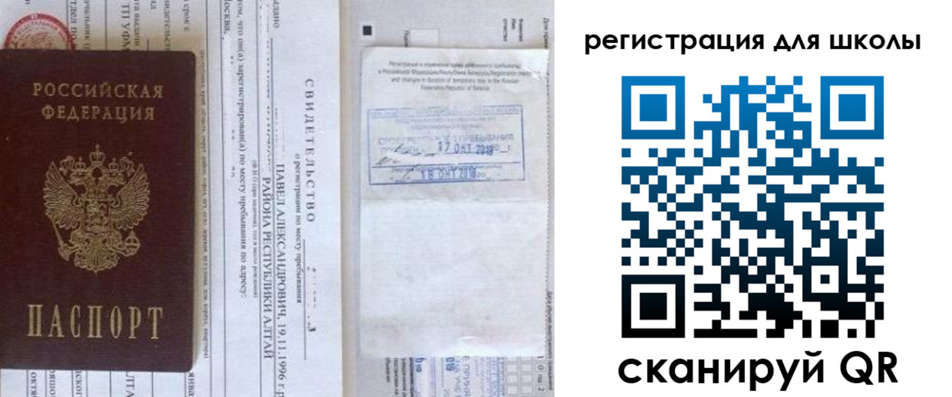 купить прописку в Мелеузе