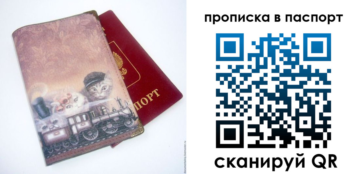 временная регистрация госуслуги в Мелеузе