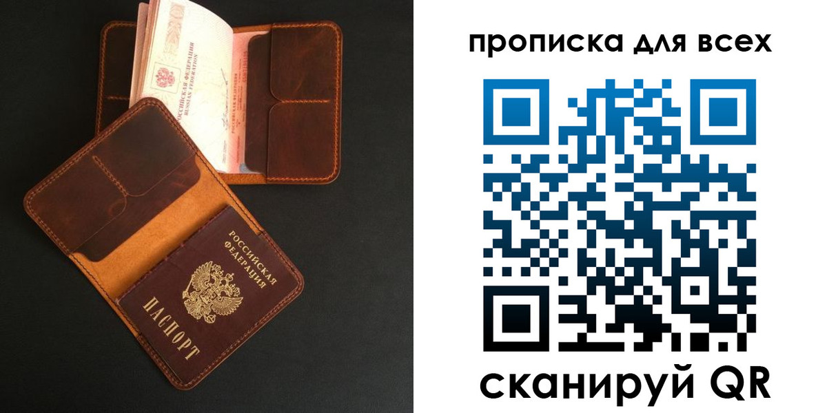 временная регистрация для школы в Мелеузе