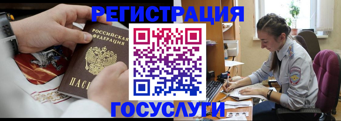 временная регистрация гарантия в Мелеузе