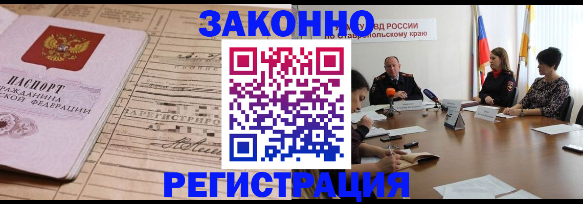 прописка паспорт в Мелеузе