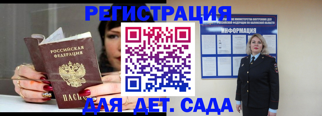 временная регистрация для школы в Мелеузе