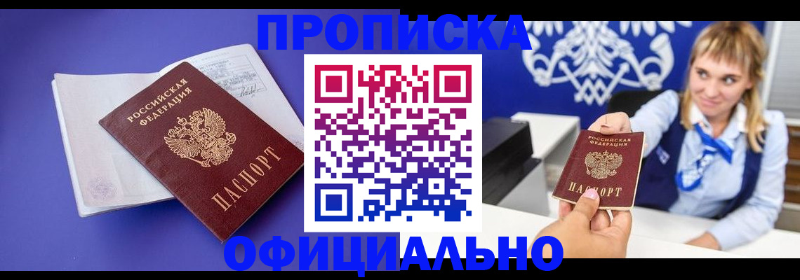 временная регистрация 2025 в Мелеузе