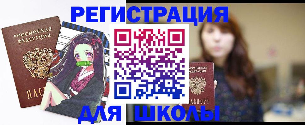 миграционный учет в Мелеузе