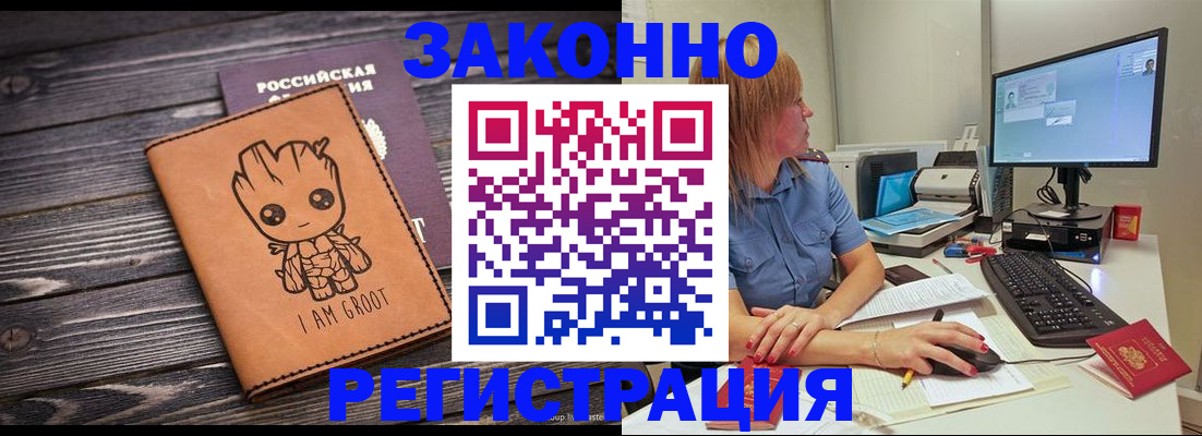 прописка в Мелеузе