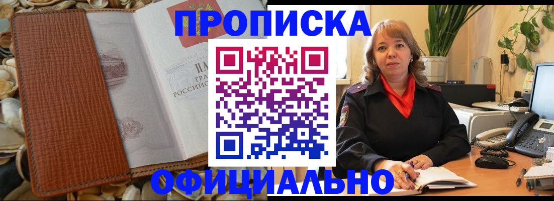 временная регистрация поиск в Мелеузе