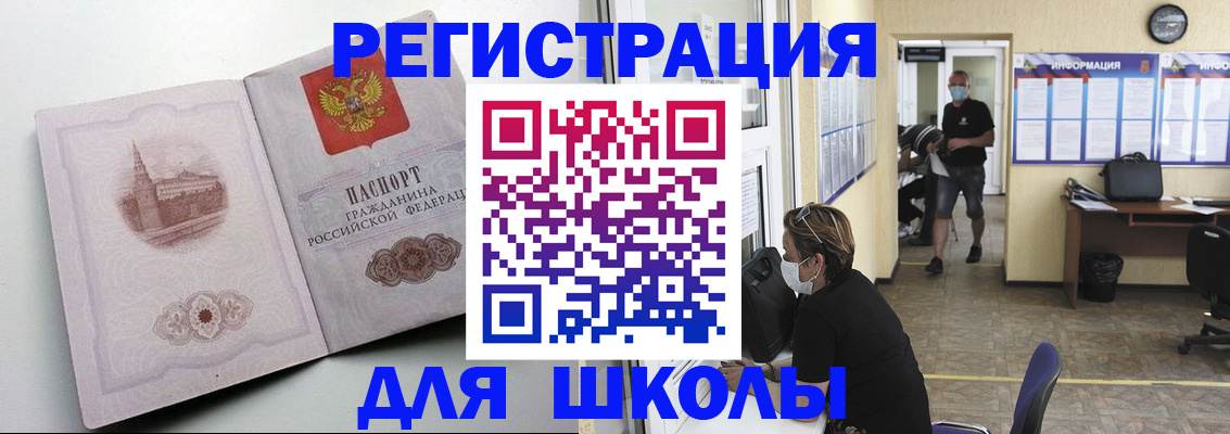 регистрация в Мелеузе